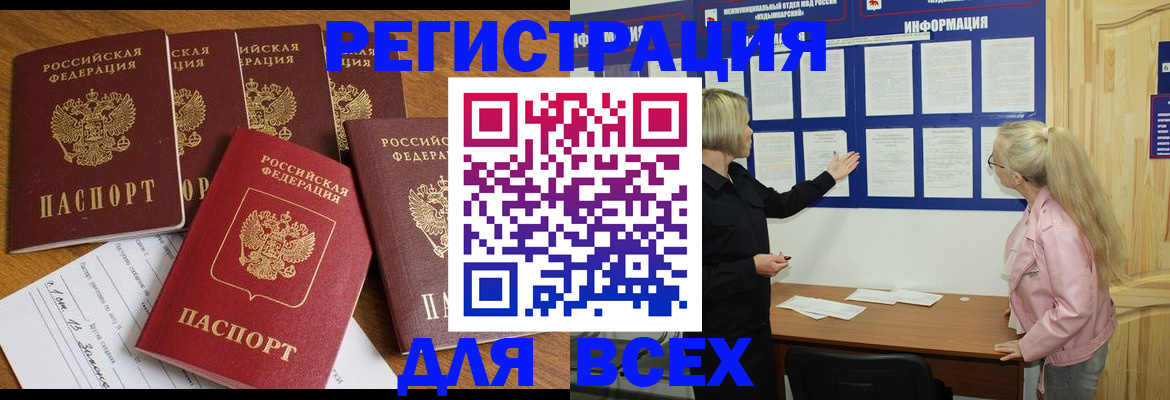 временная регистрация надежно в Павловском Посаде