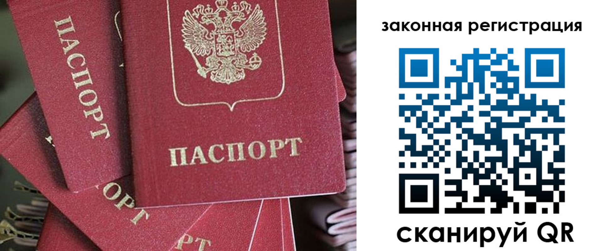 прописка иностранных граждан в Павловском Посаде