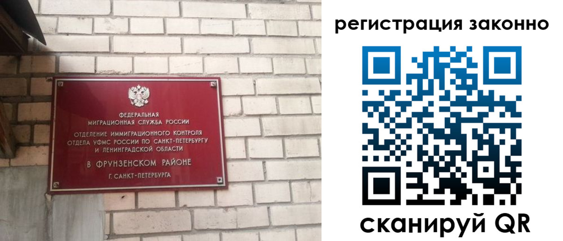 временная регистрация недорого в Павловском Посаде