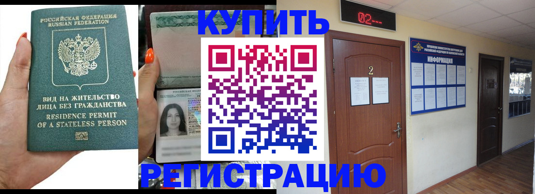 прописка для школы в Павловском Посаде