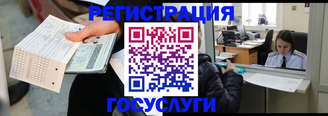 временная регистрация купить в Павловском Посаде