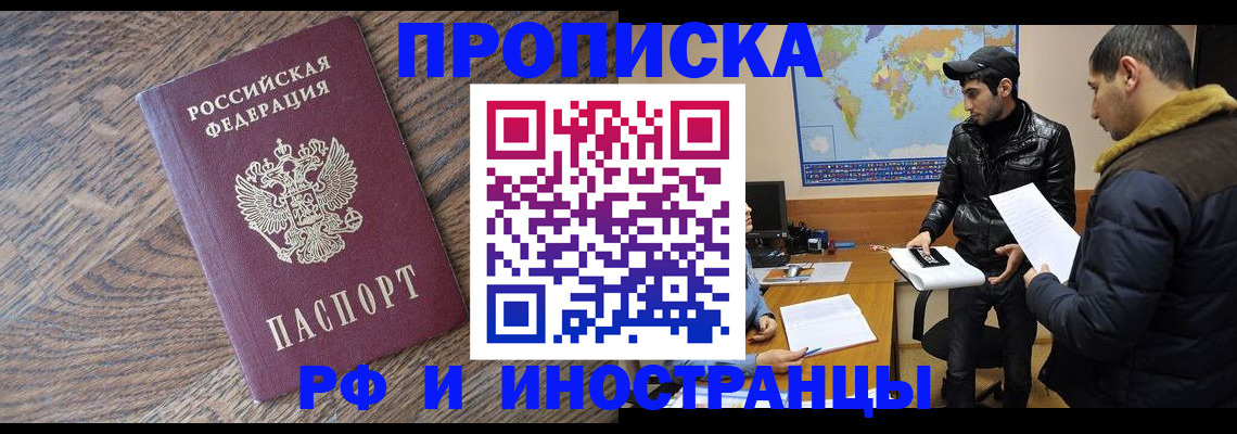 временная регистрация гарантия в Павловском Посаде